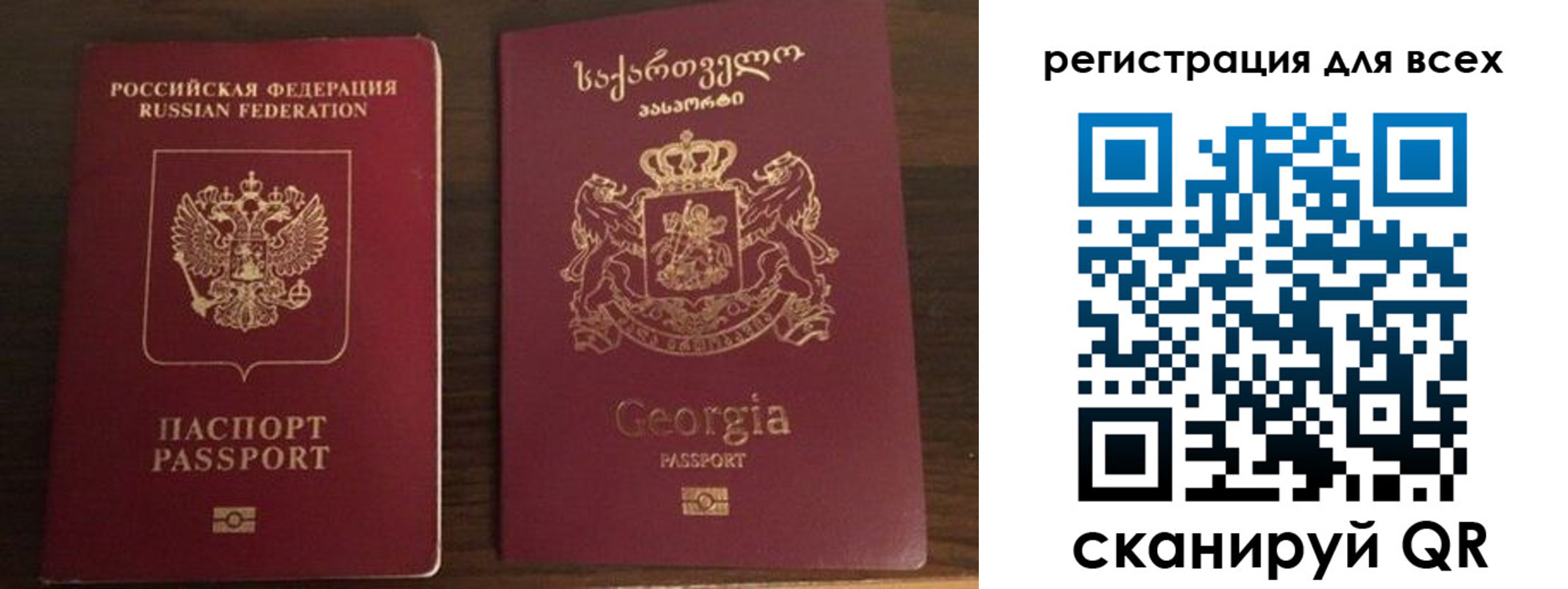 прописка регистрация в Гвардейске
